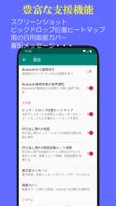 配達員お助け コンパニオン screenshot
