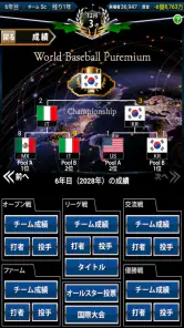 野球シミュレーション＆育成ゲーム「いつでも監督だ！育成編」 screenshot