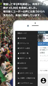 野球チームはタッチスコア GO screenshot