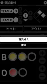 野球審判 (野球のカウンター) screenshot