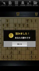 金沢将棋レベル100 screenshot