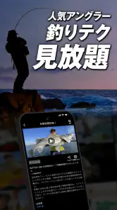 釣りビジョンVOD / 国内最大級の釣り動画配信サービス screenshot