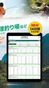 釣り天気.jp - アングラーのための気象アプリ screenshot