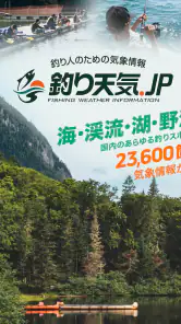 釣り天気.jp - アングラーのための気象アプリ screenshot