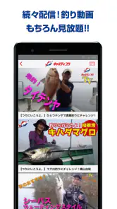 釣具のキャスティング-公式アプリ：釣果・釣り動画・お得情報 screenshot