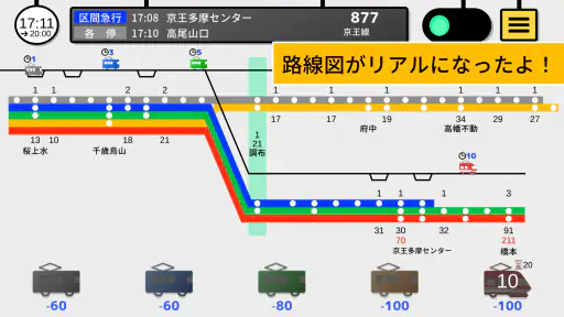 鉄らっしゅ！４ screenshot