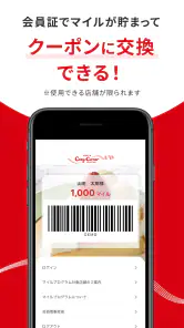 銀座コージーコーナー 公式アプリ screenshot