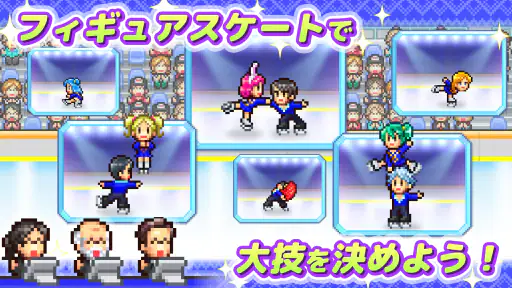 銀盤スケートリンク物語 screenshot