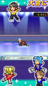 銀盤スケートリンク物語 screenshot