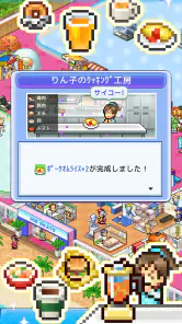 銀盤スケートリンク物語 screenshot