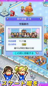 銀盤スケートリンク物語 screenshot