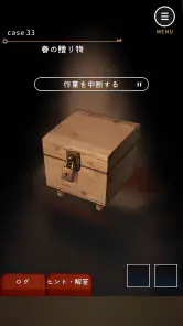 鍵屋 -ステージ型謎解きストーリー screenshot