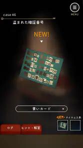 鍵屋 -ステージ型謎解きストーリー screenshot