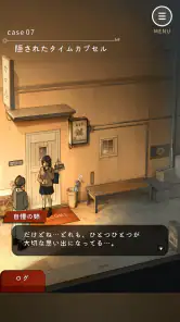 鍵屋 -ステージ型謎解きストーリー screenshot