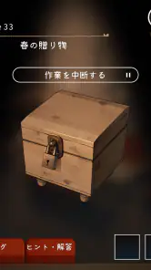 鍵屋 -ステージ型謎解きストーリー screenshot