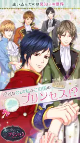 鏡の中のプリンセス Love Palace screenshot
