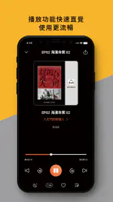 鏡好聽 screenshot