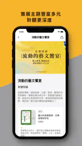 鏡好聽 screenshot