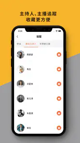 鏡好聽 screenshot