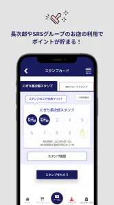長次郎公式アプリ screenshot