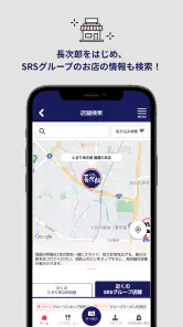 長次郎公式アプリ screenshot