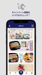 長次郎公式アプリ screenshot