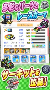 開幕 パドックGP2 screenshot