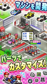 開幕！パドックGP screenshot