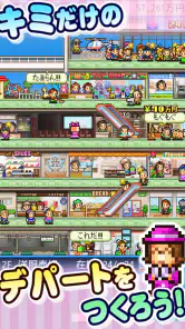 開店デパート日記 screenshot