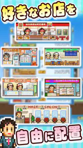開店デパート日記 screenshot