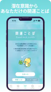 開運カレンダー/かわいいアイコンで吉凶日がわかる! screenshot