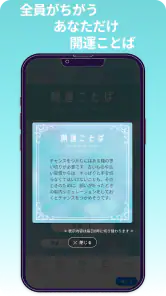 開運カレンダー/かわいいアイコンで吉凶日がわかる! screenshot