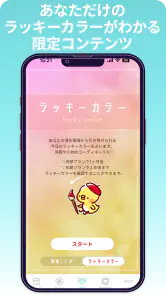 開運カレンダー/かわいいアイコンで吉凶日がわかる! screenshot