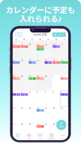 開運カレンダー/かわいいアイコンで吉凶日がわかる! screenshot