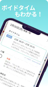 開運カレンダー/かわいいアイコンで吉凶日がわかる! screenshot