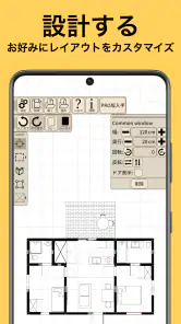 間取りの友 - 図面作成と設計図ツール screenshot