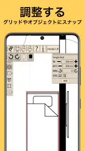 間取りの友 - 図面作成と設計図ツール screenshot