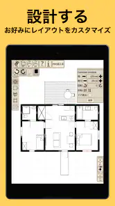 間取りの友 - 図面作成と設計図ツール screenshot