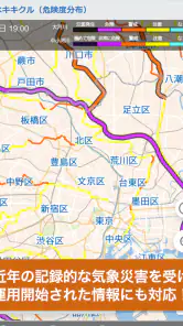 防災アラートPRO screenshot