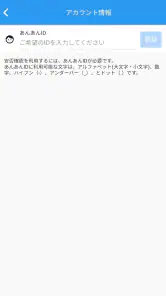 防災ネット あんあん screenshot