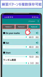 陸上スタート練習アプリ -Sprint Start Pro- screenshot