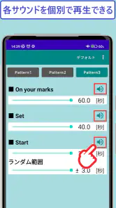 陸上スタート練習アプリ -Sprint Start Pro- screenshot