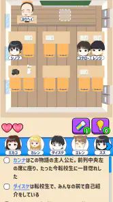 隣の席はだれ？ - 暇つぶし論理パズルゲーム screenshot
