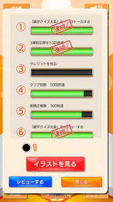 雑学クイズ大臣 screenshot