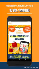 雑誌が読み放題の電子書籍アプリ-楽天マガジン screenshot