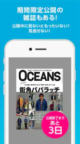 【雑誌読み放題】FujisanReader フジサンリーダー screenshot