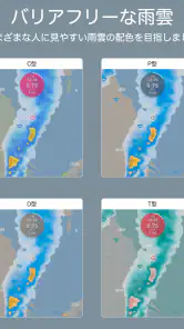 雨ですかい？【雨が降る時間と量がすぐわかる雨雲レーダー】 screenshot