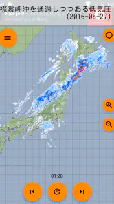 雨ナウキャスト classic - 高解像度降水ナウキャスト screenshot