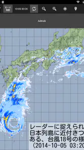 雨ナウキャスト classic - 高解像度降水ナウキャスト screenshot