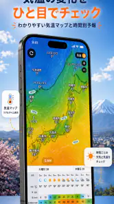 雨雲レーダー：気象庁データに基づく天気予報と雨通知⁠ screenshot